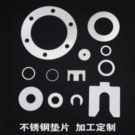 304不锈钢平垫圈圆形金属垫片五金开口调整弹簧国标认证减震