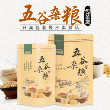 开窗牛皮纸袋现货 五谷杂粮包装袋 杂粮通用包装袋 自封粗粮袋