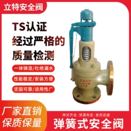 安全阀;截止阀;减压阀