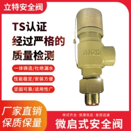安全阀;截止阀;减压阀