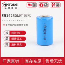 廠家供應ER14250M單體鋰電池 750mAh功率型3.6V一次性鋰亞電池