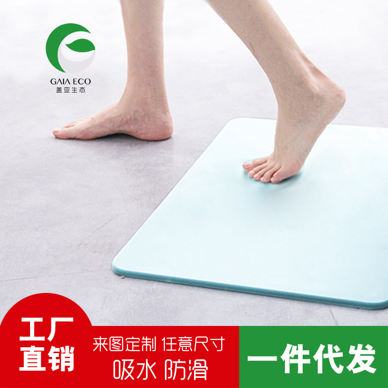 One-Piece Drop-Shipping Diatomaceous Earth Bathroom Mat, Quick-Drying and Absorbent Floor Mat, Diatom Mud Foot Mat with Packaging, Factory Sample Available