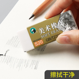 Marley c6442 Art Rubber Beginners Sketch Painting Rubber Art Test Special Rubber Painting Eraser