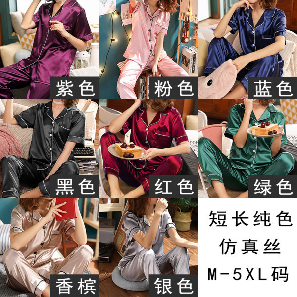 Sweet Dreams Couple Pajamas Women's Summer Sleeping Sexy Thin Ice Silk Korean Style Women's Imitation Silk Home Suit