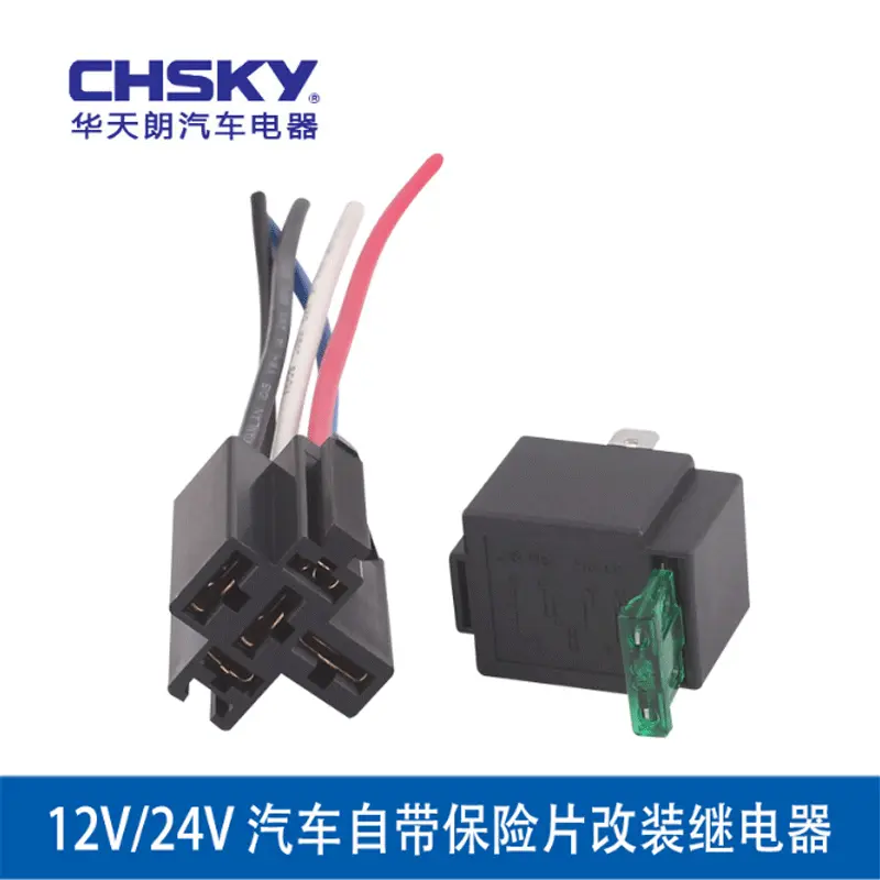 12V/24V30A汽车摩托车自带保险片改装继电器小型通用车载