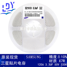 ԭ�b�����NƬ���1206 335K 3.3UF 50V X7R 10%  �մ� 3216 ��Ʒ