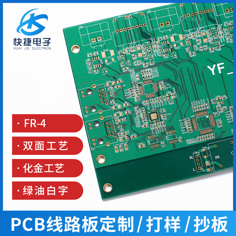 厂家批发PCB线路板FR-4双面化金工艺智能控制线路板加工批发