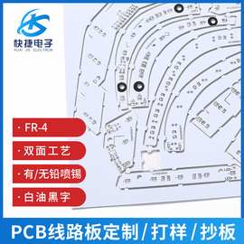 PCBA方案设计智能选择线路板PC线路板FR-4双面喷锡 加工批发