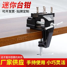 台虎钳;其他钳类工具;平口钳