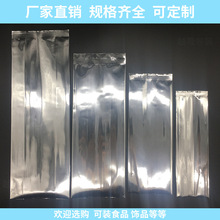 现货直供镀铝中封风琴袋真空袋干货特产大米花茶茶叶食品内包装袋