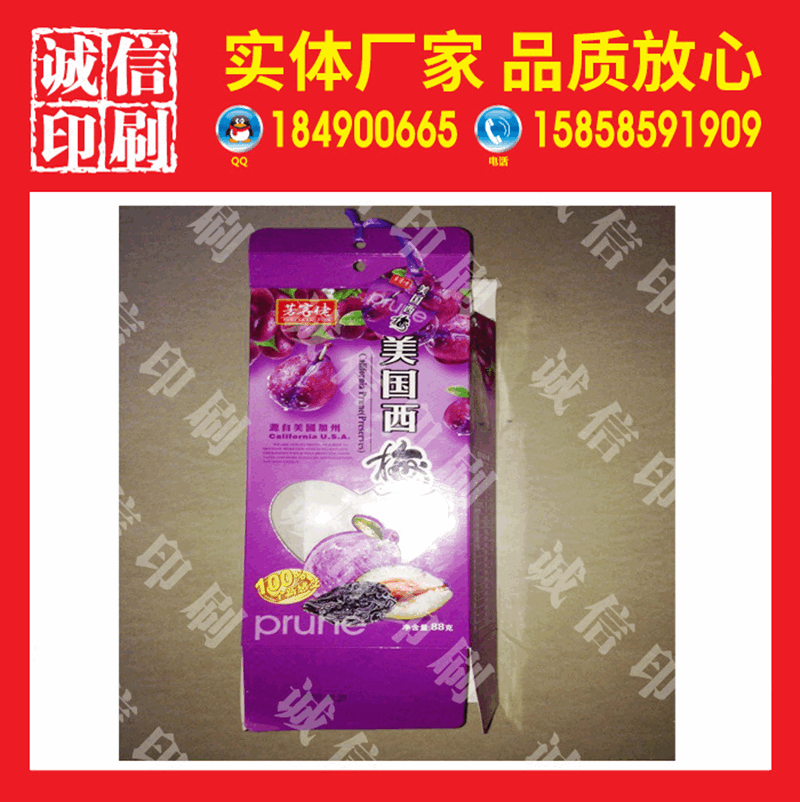 厂家供应 食品西梅包装盒 西梅彩印包装盒 开窗干货食品包装袋