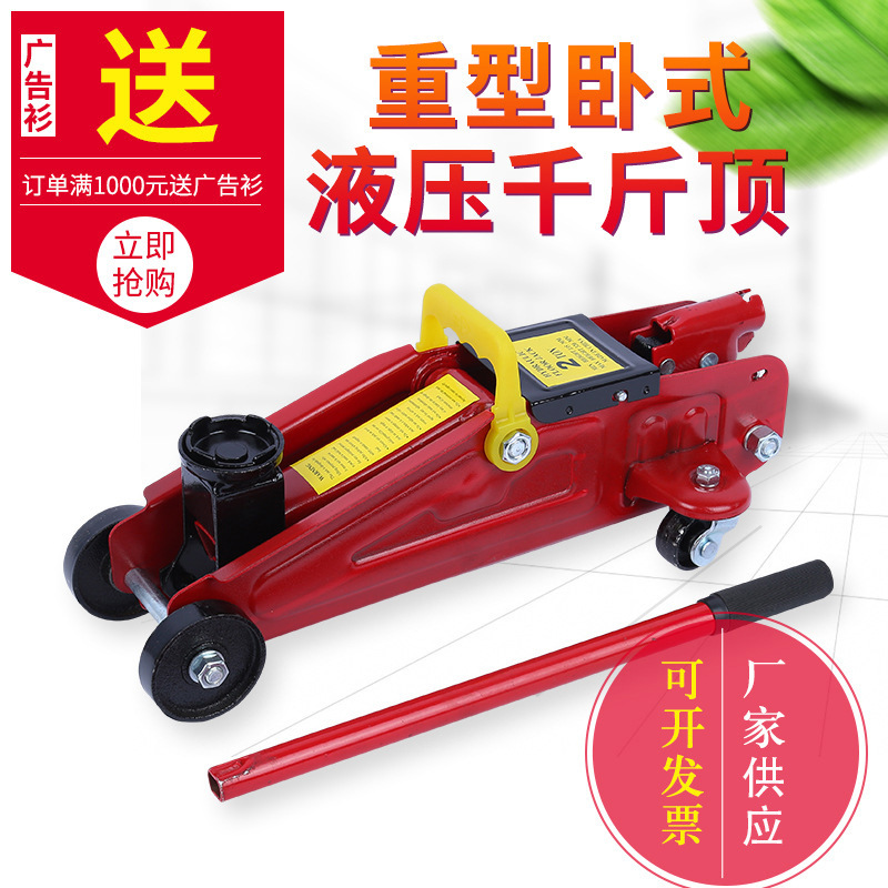 批发重型卧式液压千斤顶旗力2T液压千斤顶重型车用现货供应千斤顶