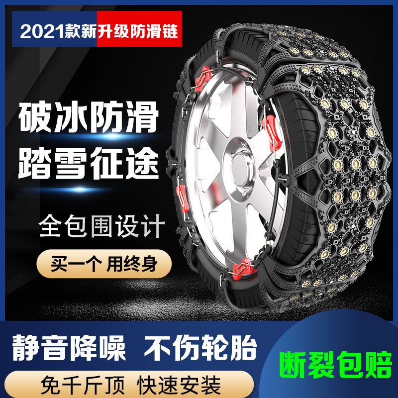 Winter car snow chain suv automatically steps up car truck off-road universal snow tire cleats