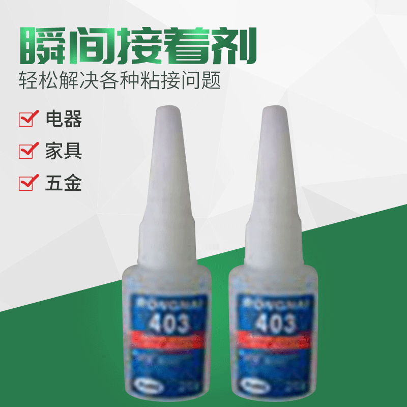 批发无白化403瞬干胶高浓度强力 快干胶水 万能粘瞬间胶水低气味