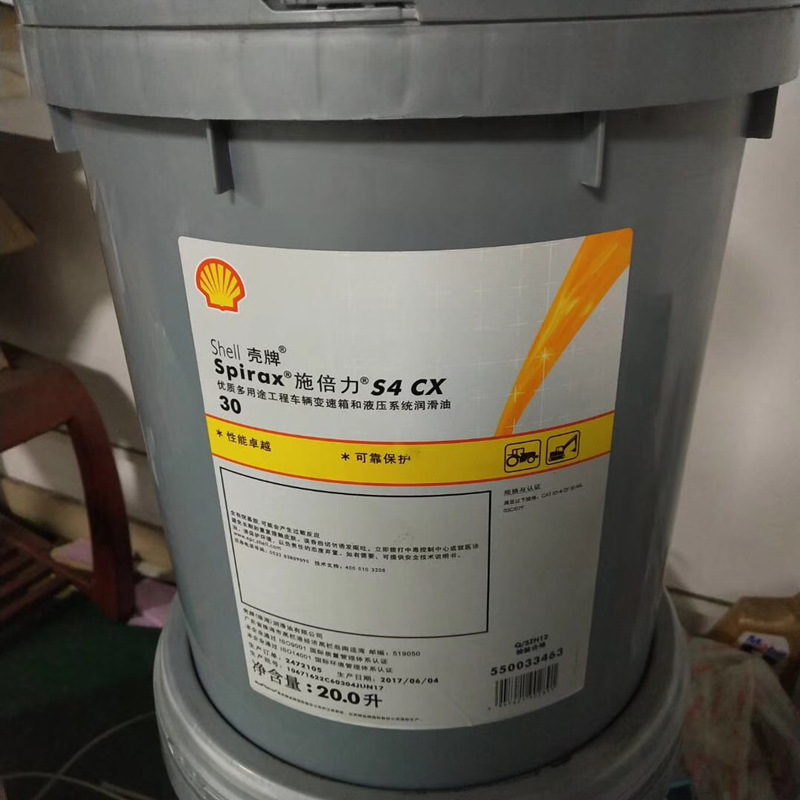 壳牌施倍力Spirax S4 CX 10W,30,40,50,60 变速箱润滑油和液压油