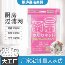 跨境50只装水槽厨房小号滤网洗菜地漏过滤网多规格剩菜漏网洗菜盆