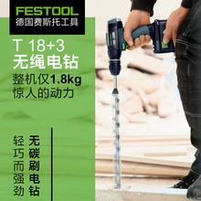 FESTOOLM˹Пo̼ˢT18+3ŤoO׃늄ݽz
