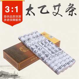 南阳艾仙堂厂家定制盒装草本艾叶条 陈年艾绒3:1艾灸条熏灸艾条