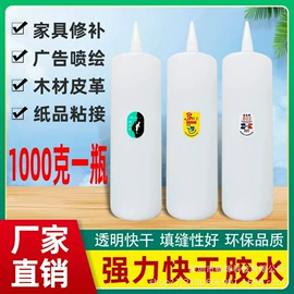 瞬间胶;万能胶;复合型胶粘剂
