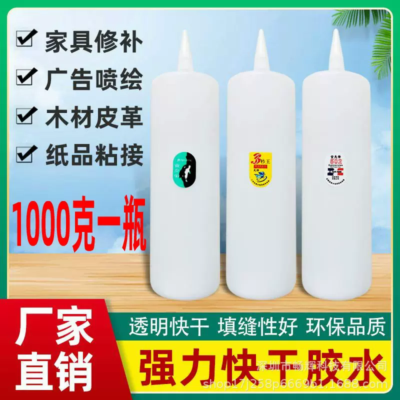 厂家502胶水批发快干木材修补广告专用万能3秒瞬间胶胶水502正品