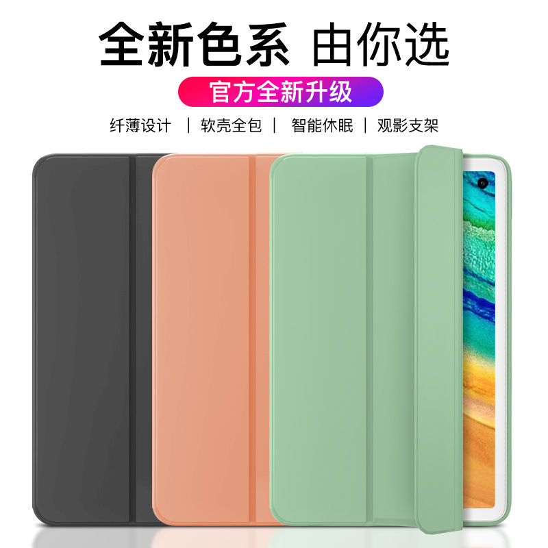 For Huawei matepad pro Protective Case Silicone 10.8 Inch Tablet 10.4 Inch Flip Leather Case