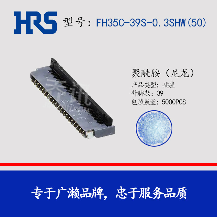 ԭHRSFH35C-39S-0.3SHW(50)  39  ֻ