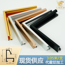 铂赞铝合金相框型材线条批发海报写真照片框证书框可裁切加工