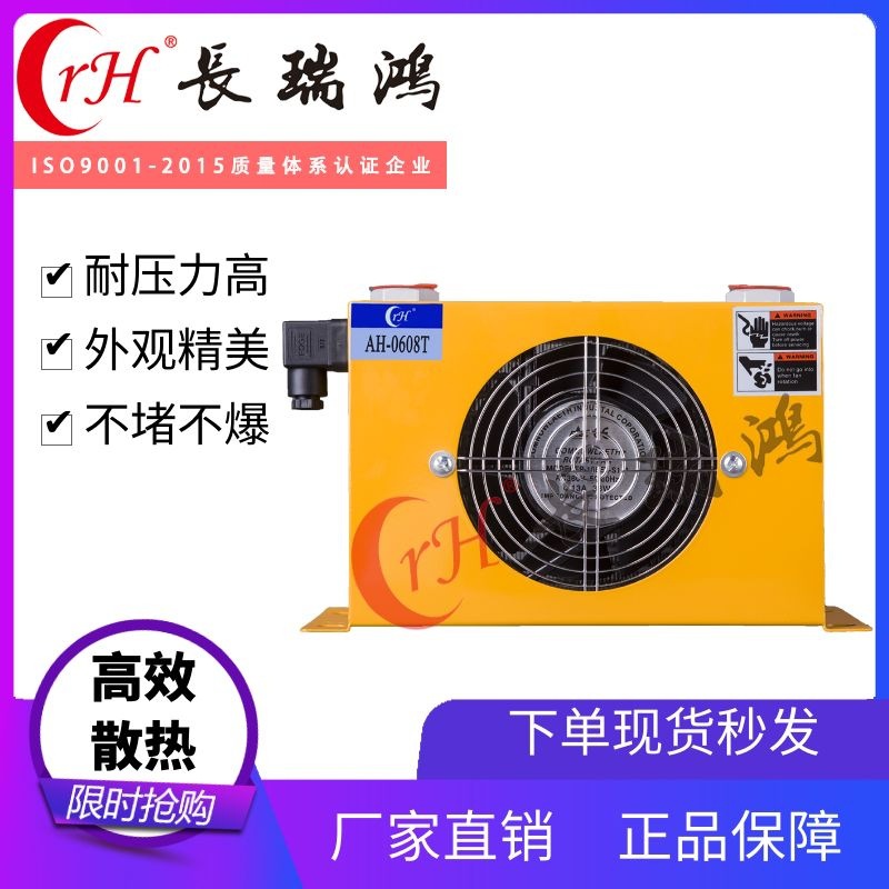 Air Cooler AH0608 aluminum alloy radiator hydraulic oil cooler heat exchange air-cooled heat exchanger oil cooler