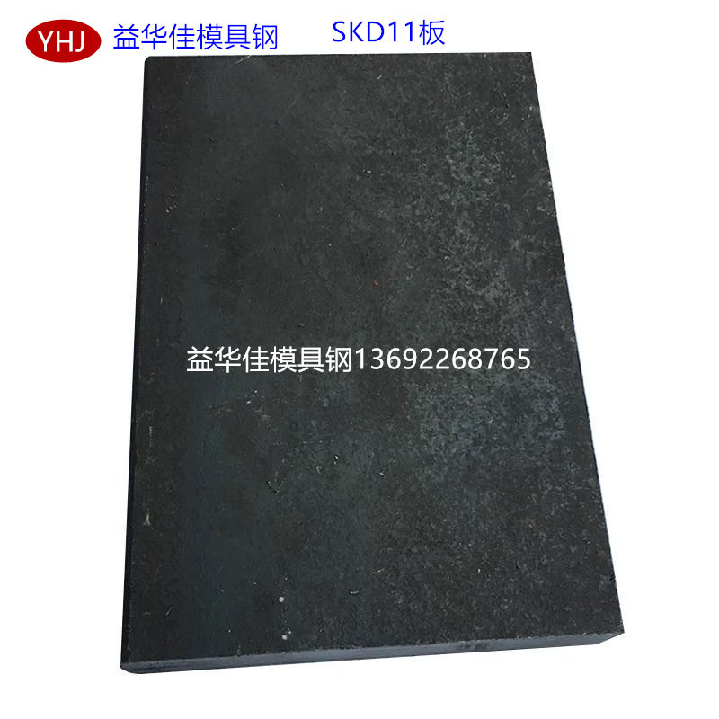 供应冷作模具钢材SKD11钢板高韧性高耐磨深圳观澜模具钢材公司