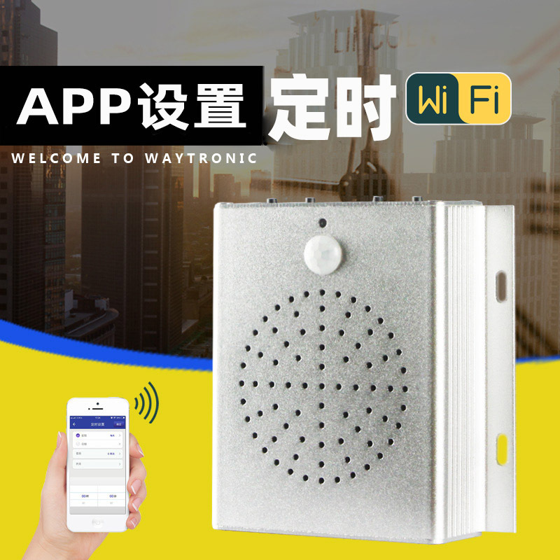 WiFi定时语音广告机电扶梯语音提示器可换语音MP3红外人体感器