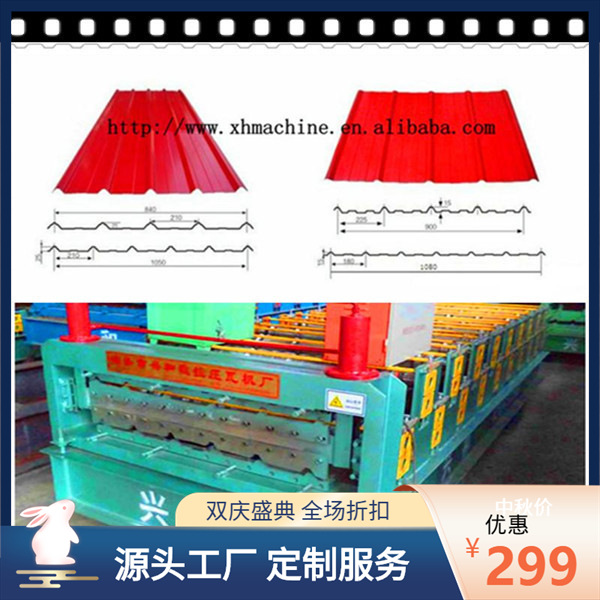 广西南宁销售点高配加宽840/900彩钢瓦机械设备 双层瓦楞机