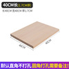 Solid wood -shaped partition wall plasma bookshelf layer board wood board material pine wood rectangular desktop tablet