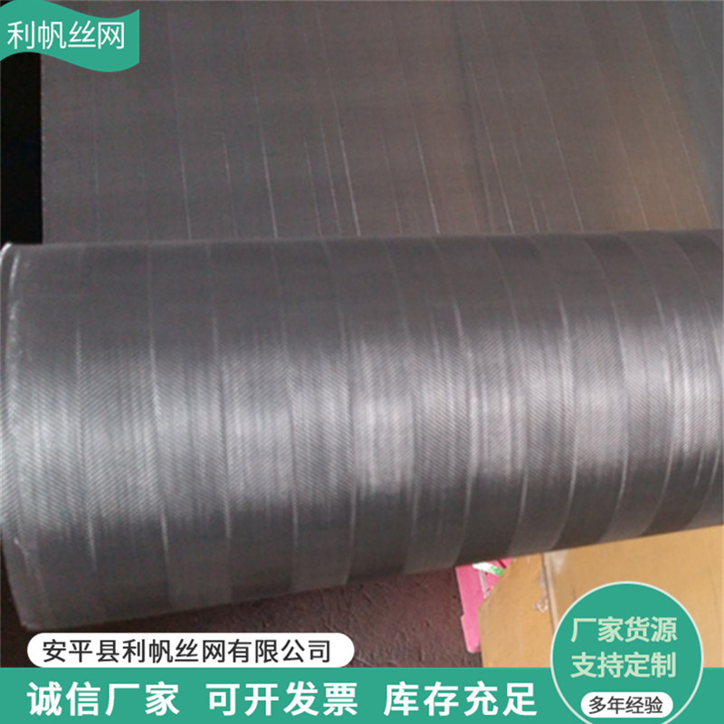 不锈钢编织网过滤筛分席型网密纹网