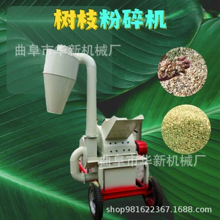 余姚市 树枝粉碎机 葡萄藤粉碎机 移动式柴油木材粉碎机型号
