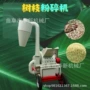 余姚市移动式木材柴油粉碎机