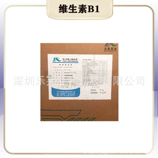 维生素B1 食品用营养强化剂盐酸硫胺 硝酸硫胺 vb1