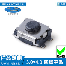 ̨�I�p�|�_�P3X4���_����4PINƽ�N���I�͸ߜ�3x4΢����Ӱ��o