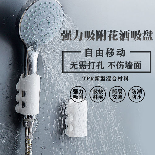 Bathroom punch-free silicone shower suction cup fixed base bracket shower head strong suction cup shower accessories