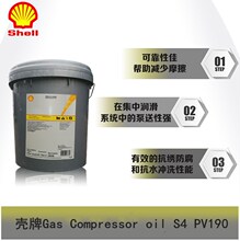 壳-牌PV190往复式气体压缩机油Gas Compressor oil S4 PV190