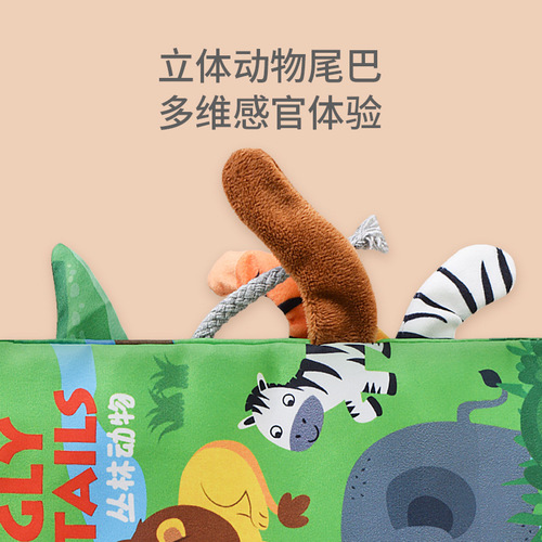 Cross-border children's tail cloth book, educational toy book, unbreakable baby cloth book, ringing paper enlightenment book, early education toy