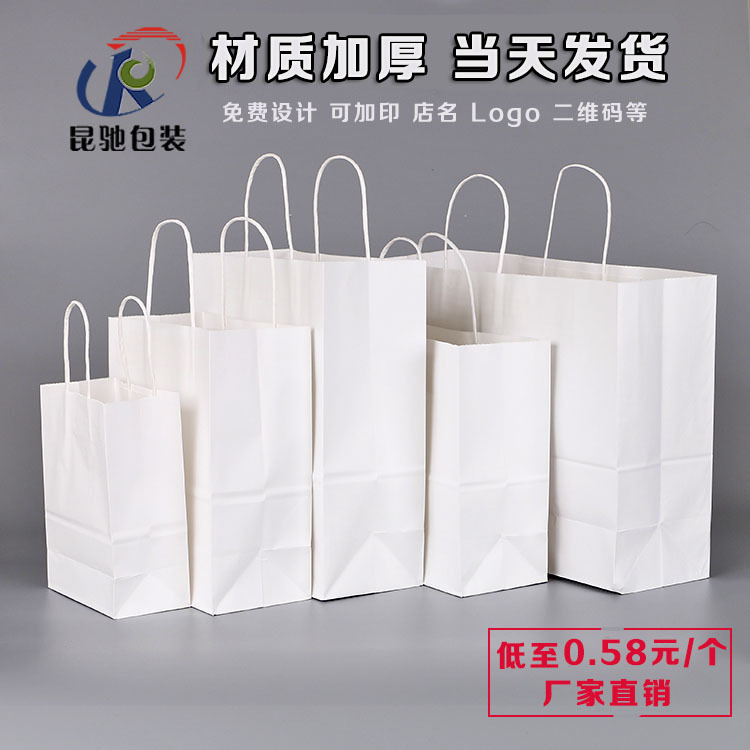 外卖广告纸袋印logo 白牛皮礼品包装袋 服装包装手提纸袋印刷批发