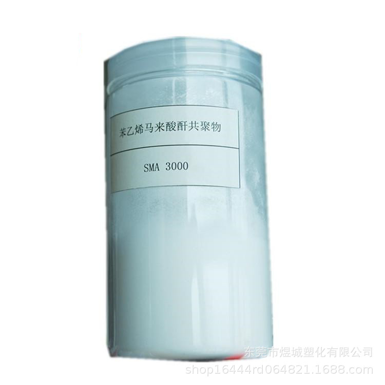 高光泽 3000 法国克雷威利 SMA 用于涂料塑料油墨改性 碱溶性