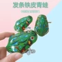 上链儿童发条铁皮玩具