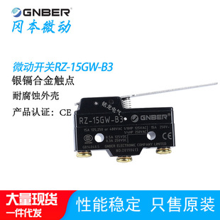 GNBER����΢���_�PRZ-15GW-B3�y�|�c�p�|�����L�ܗU����λ�_�P15A