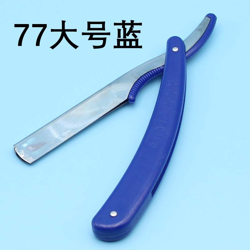 77 대형 블루 색상 임의 발송