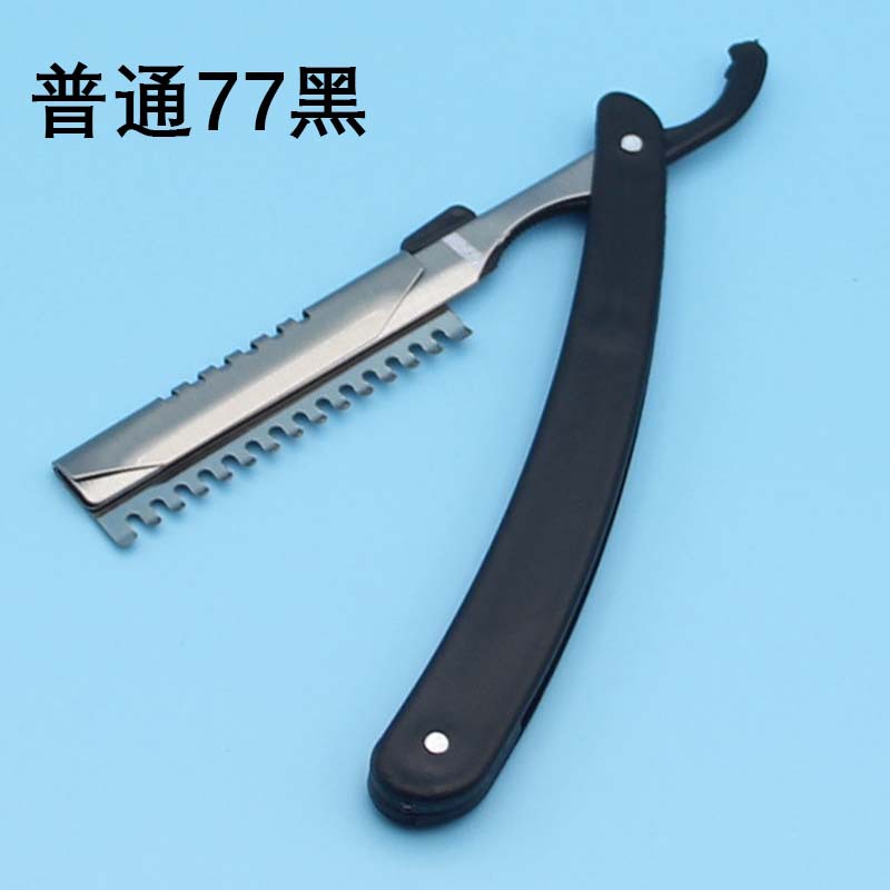 보통 77 블랙