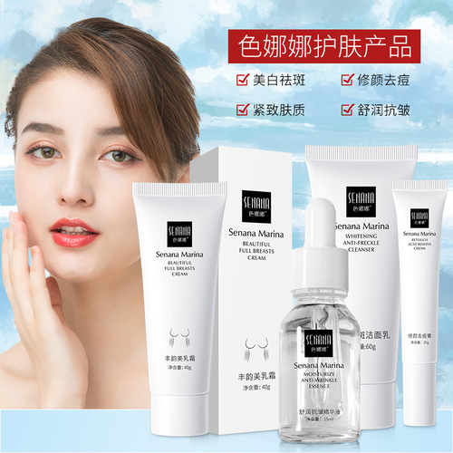 Manufacturer's skin care product set, whitening and anti-freckle cream, amino acid facial cleanser, girls' facial care and skin care products wholesale