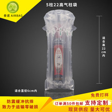 5柱22cm高鸡尾酒气柱袋 气柱袋 气泡柱 气柱 气柱包装