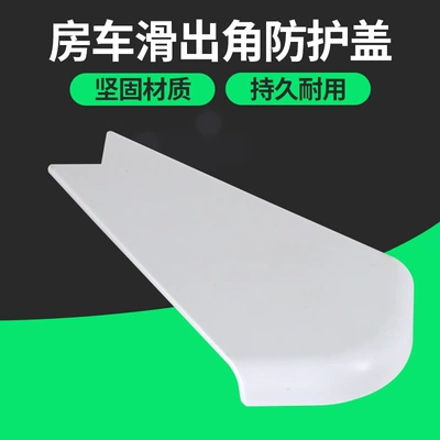 Camping trailer RV station wagon hatch expansion extension cabin sliding out corner cover decorative protection device protective cover