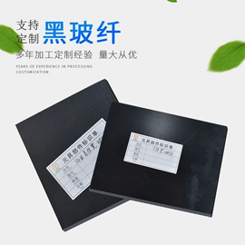 绝缘板;亚克力板;PPS